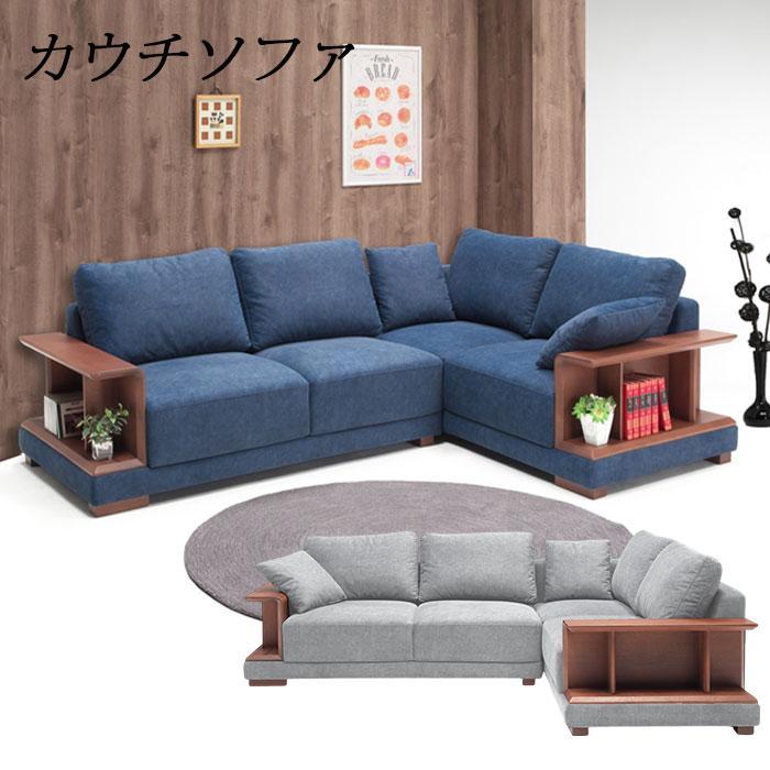 ソファ 布 置き方自由 カウチソファ ソファー 撥水 ファブリック カウチソファー コーナーソファ コーナーソファー 北欧モダン : 快適家具 ...