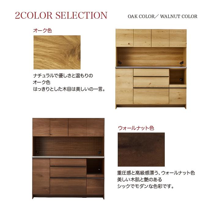 キッチンボード ダイニングボード 食器棚 完成品 レンジ台 幅160cm