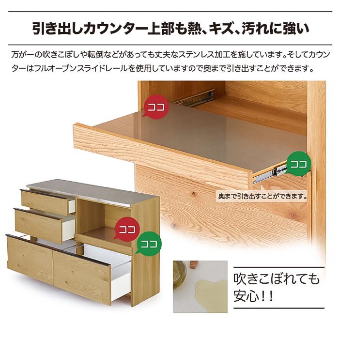 キッチンカウンター キッチンボード レンジ台 キッチン収納 日本製