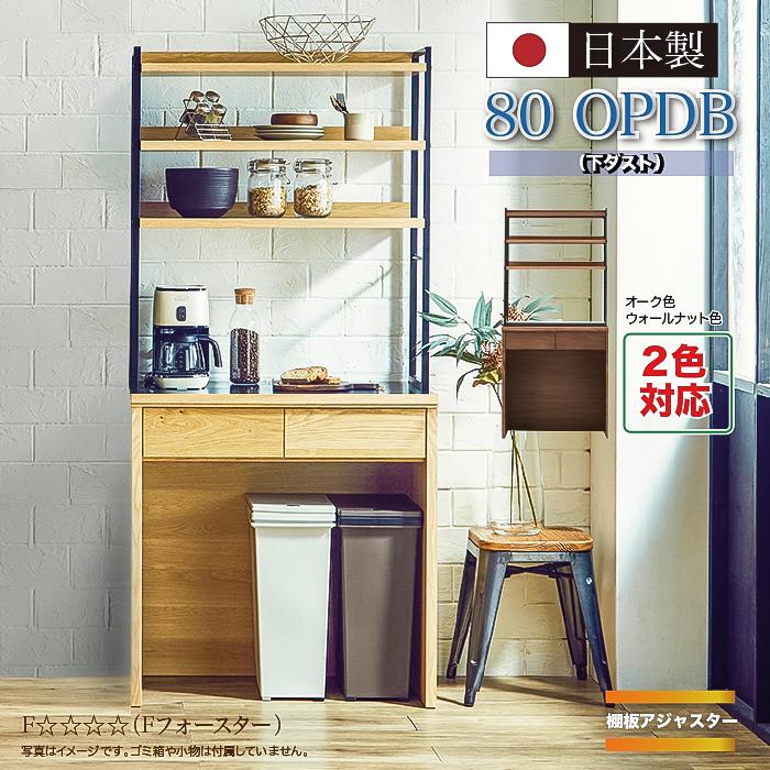 日本製 拠りどころ 晩ご飯ゲーム盤 御厨子所ゲーム盤 食器棚 為し終える品 幅80珊 砂ぼこり 納める 御厨子所納める 所帯 煮焚き台 心うれしい度120%  当てずっぽう以上 専業主婦に一般受け 開梱据えつける 家具、インテリア-食器棚、レンジ台-キッチン収納