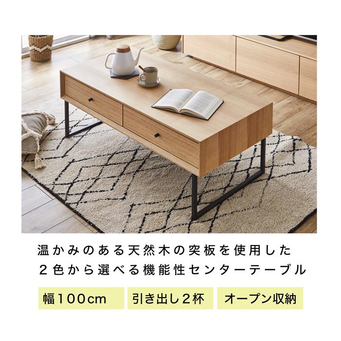 センターテーブル テーブル ローテーブル アイアン脚 幅100