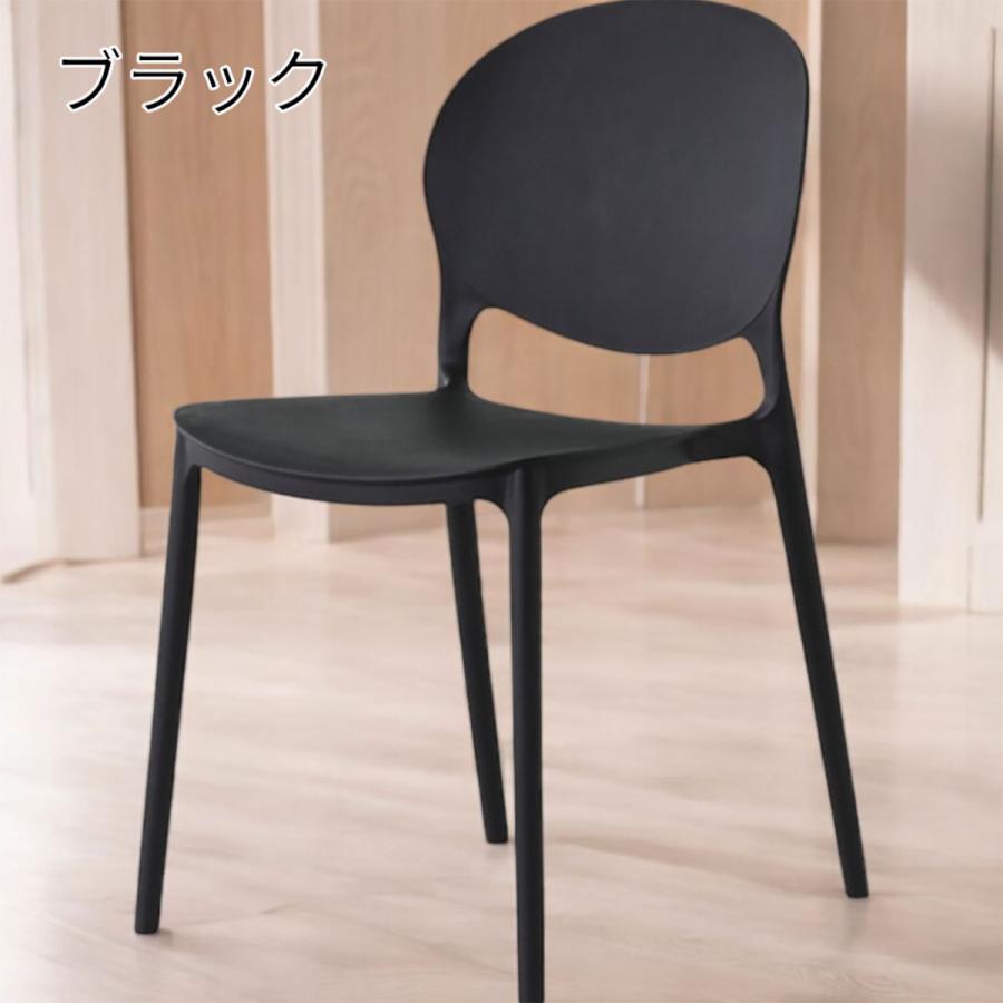 チェア スタッキングチェア 4脚セット チェアー イス 椅子 カフェ