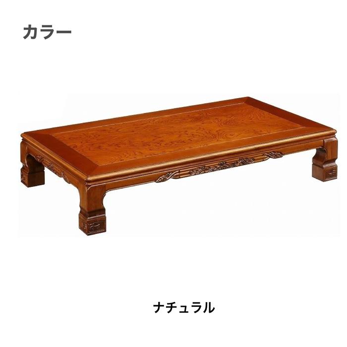 座卓 和室 幅150cm 栓 日本製 ローテーブル テーブル 国産 座卓 和室 幅150cm 栓 日本製 ローテーブル テーブル 国産