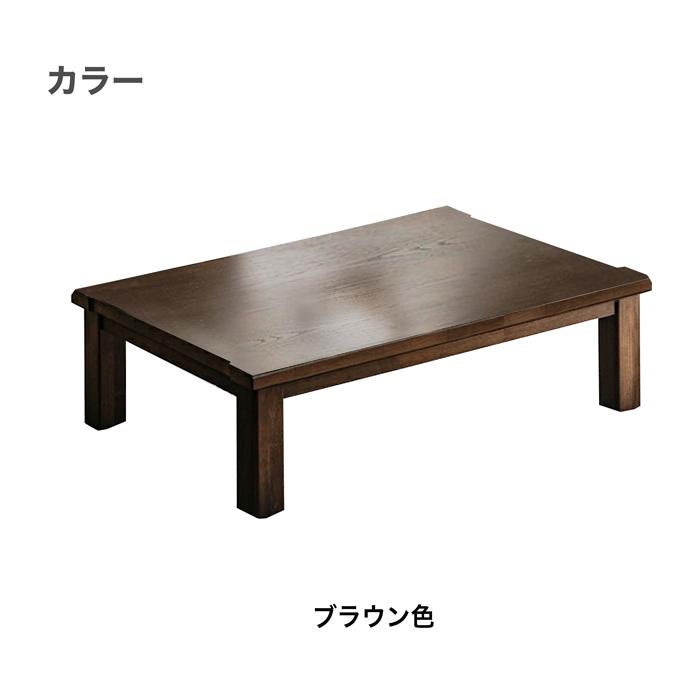 座卓 リビングテーブル 幅120cm センターテーブル ロー 座卓 リビングテーブル 幅120cm センターテーブル ロー