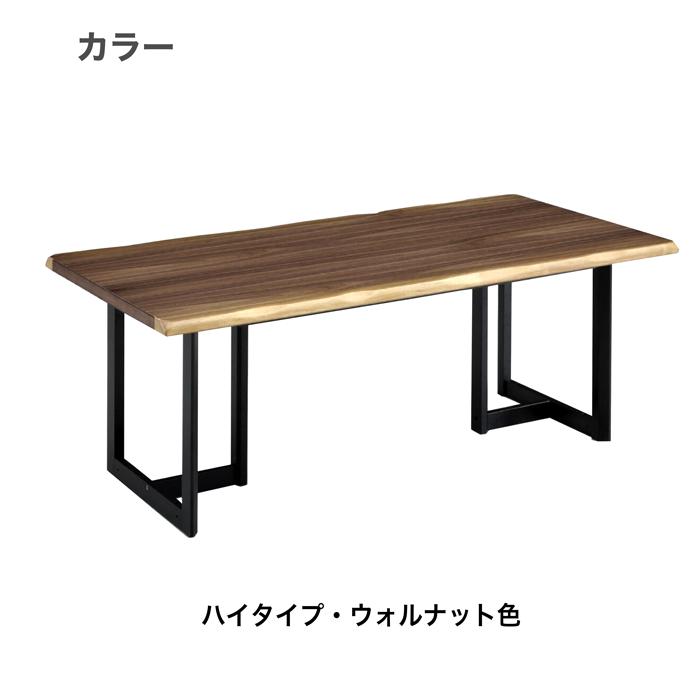 ハイ・ロー テーブル センターテーブル リビングテーブル 座卓 180cm幅 