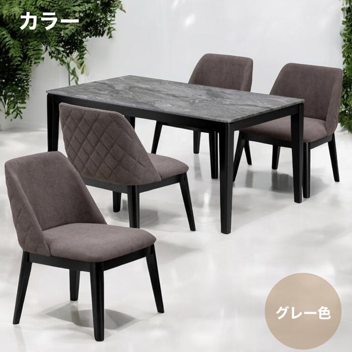 ダイニングテーブル 大理石調天板 135cm テーブル ファブリックチェア