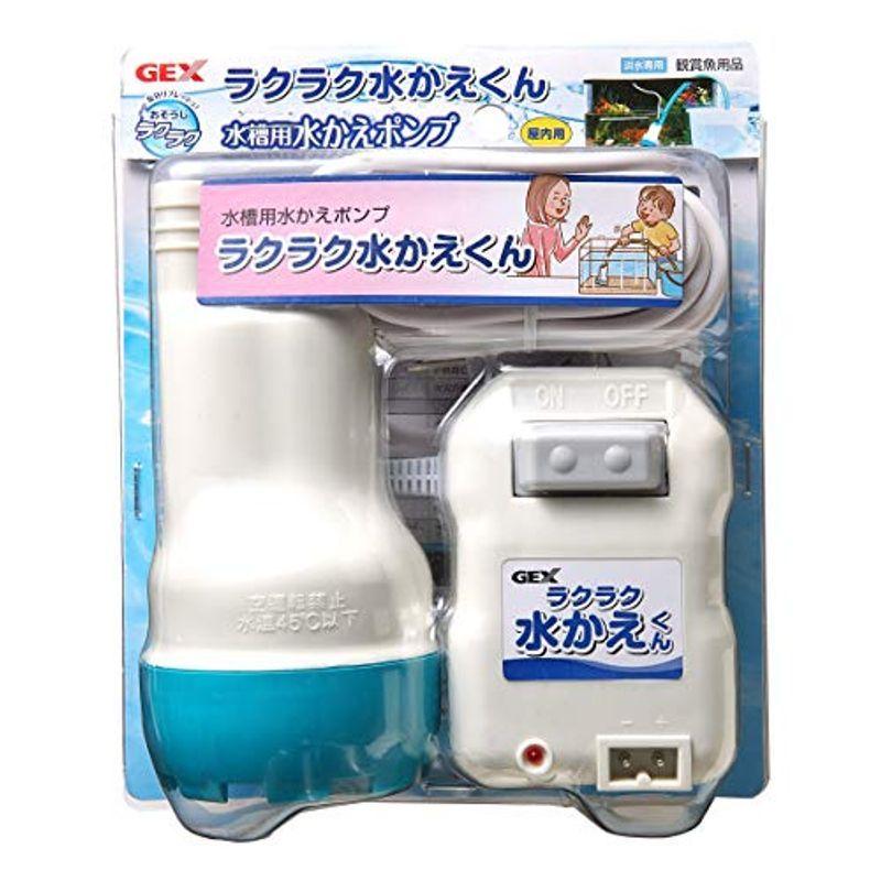 年最新海外 ジェックス ラクラク水かえくん 爆安プライス Turningheadskennel Com