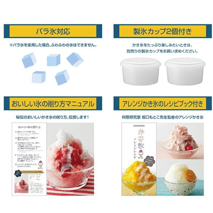 かき氷機 かき氷器 手動ふわ雪かき氷器 Is Fy 18 レシピ付き Dos Isfy18 Set フューチャーライフスタイル 通販 Yahoo ショッピング