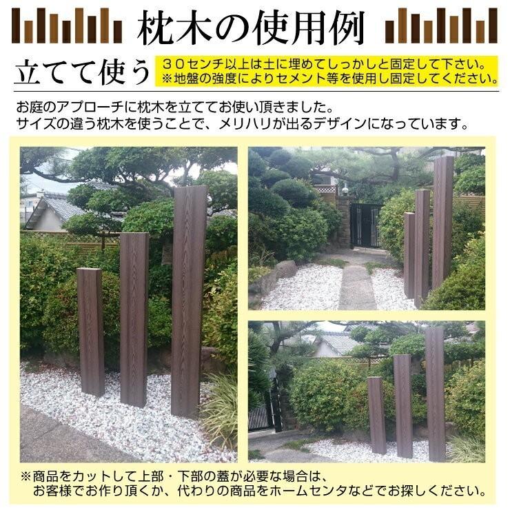 人気大割引 枕木 180cm M 1800 3本セット 1800 0 80mm 人工木材 ウッドデッキ 人工木 Supplystudies Com