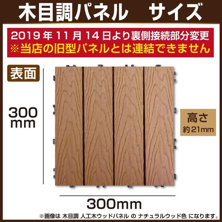 Good Life Wood（グッドライフウッド） 人工木 木目調ウッドパネル 100 