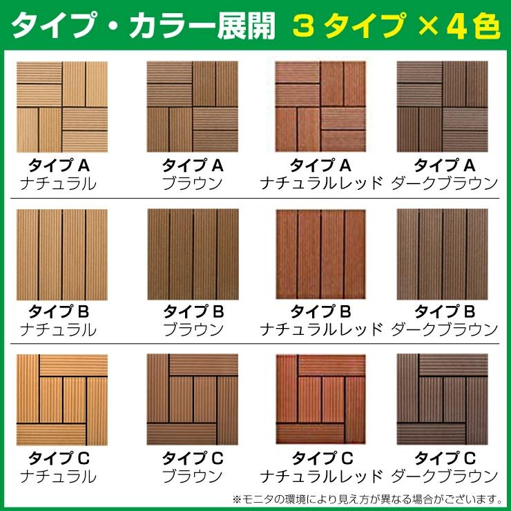人工木 ウッドタイル ウッドパネル ベランダ ウッドデッキ 25枚セット