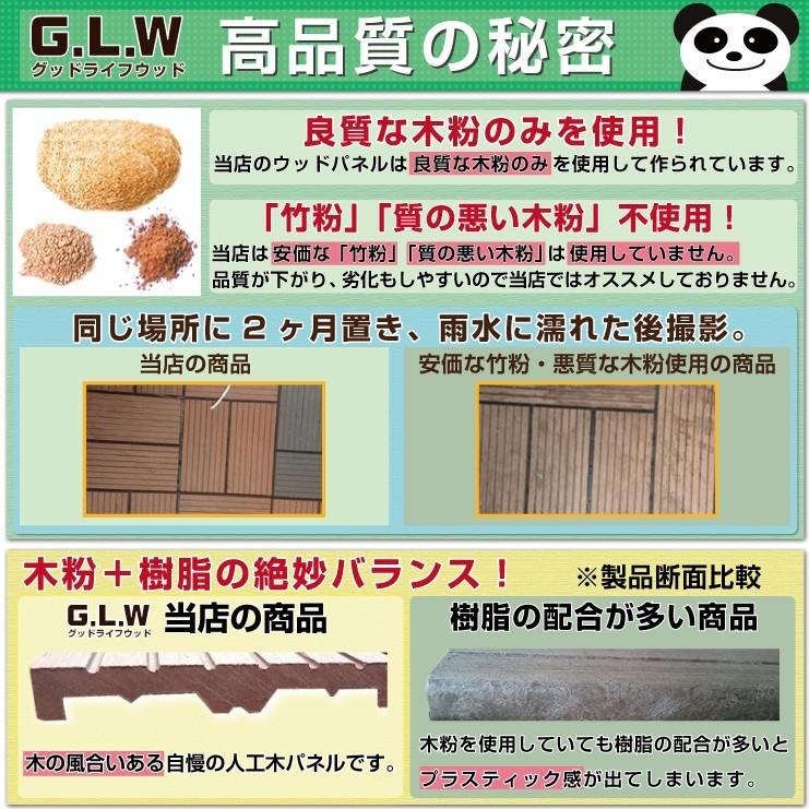 Good Life Wood 人工木 ウッドタイル ウッドパネル ベランダ