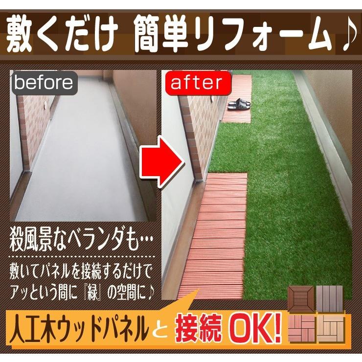 Good Life Wood（グッドライフウッド） 人工芝 パネル 1枚 ジョイント