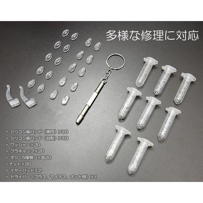 ずっと気になってた ネジ セット キット 眼鏡修理 フルセット GoodsLand ネジセット コンパク ミニ 小型 メガネ修理 ワッシャー ドライバー ドライバーセット - www.goldenshoppingcalhau.com.br ずっと気になってた ネジ セット キット 眼鏡修理 フルセット GoodsLand ネジセット コンパク ミニ 小型 メガネ修理 ワッシャー ドライバー ドライバーセット - www.goldenshoppingcalhau.com.br