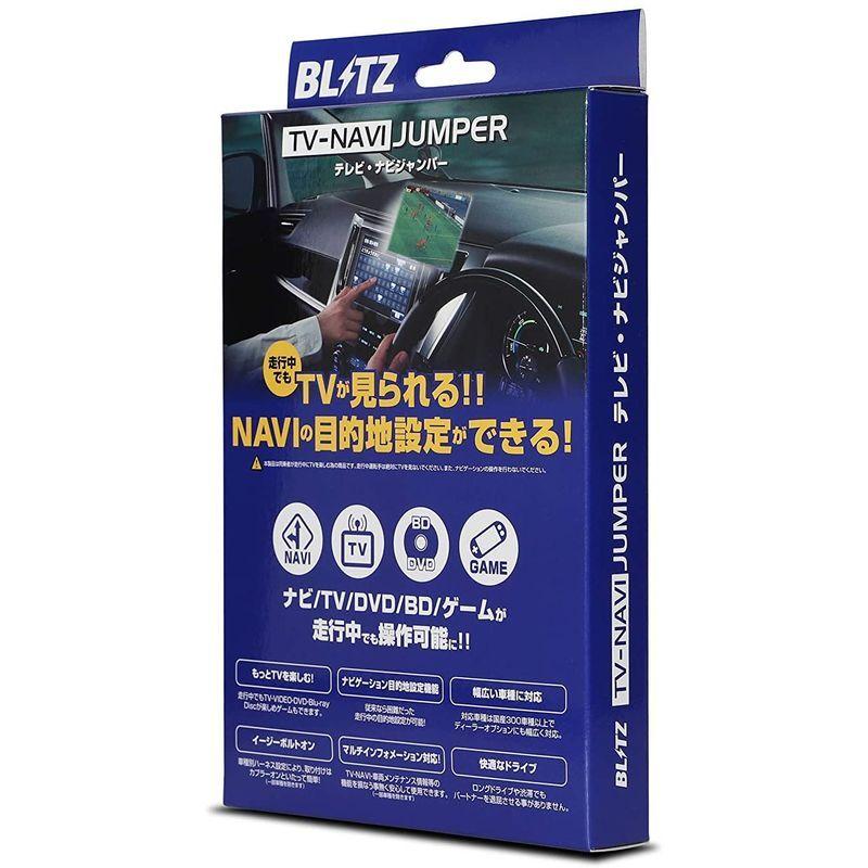 BLITZ(ブリッツ) 車載TVキャンセラーキット・ナビ操作も可能 TV-NAVI JUMPER (スイッチ付・テレビ表示手動タイプ)|kaitekimatsu|02
