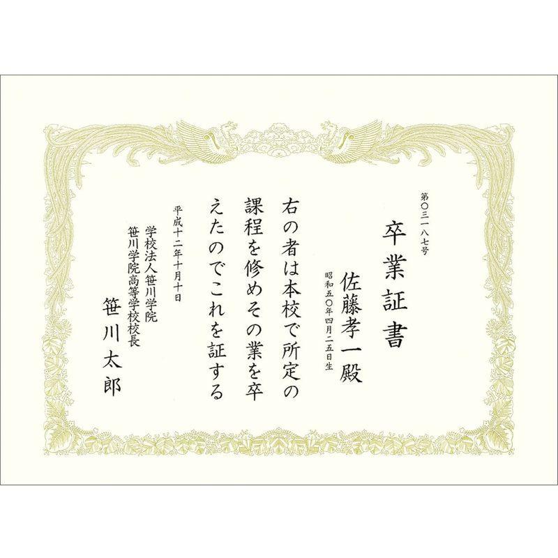 ササガワ タカ印 賞状用紙 縦書き 100枚 白 10 22 ポストカード 絵葉書 Mail Clyfe Co
