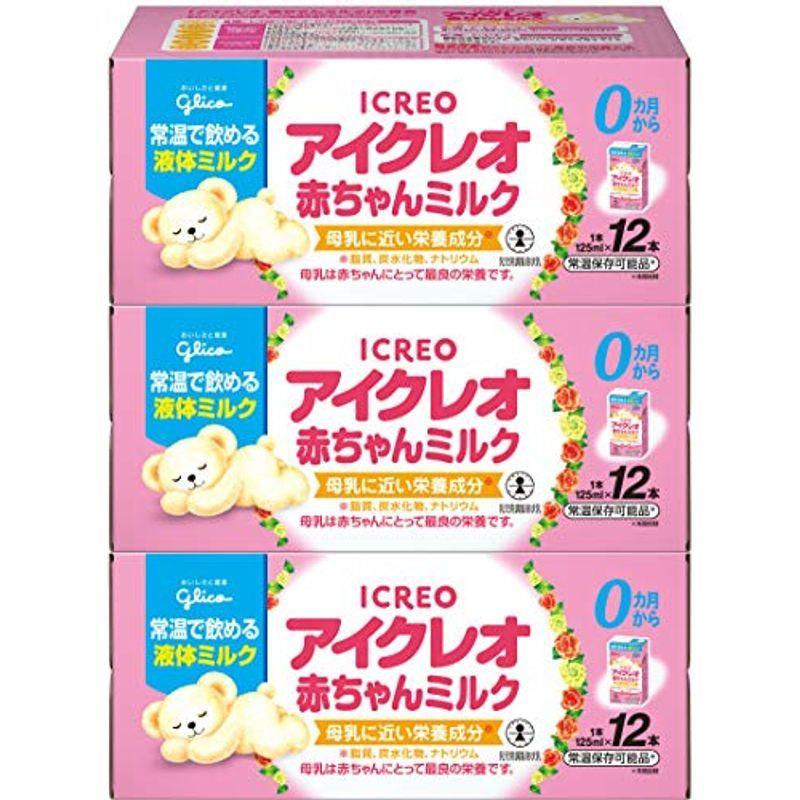 安い割引 アイクレオ 赤ちゃんミルク 常温で飲める液体ミルク 0ヵ月から 125ml 12本 3セット Site Starbrasil Com Br