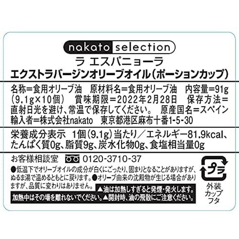 ラエスパニョーラ エクストラバージンオリーブオイル ポーションカップコールドプレス製法9 1g 10個 100 正規品 ポーションカップ コールドプレス製法9 1g 10個