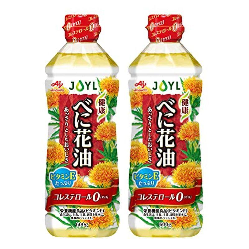 JOYL べに花油 コレステロール0 ビタミンE 味の素 J-オイルミルズ ペット 600gx2本 正規品販売! JOYL べに花油 コレステロール0 ビタミンE 味の素 J-オイルミルズ ペット 600gx2本 正規品販売!