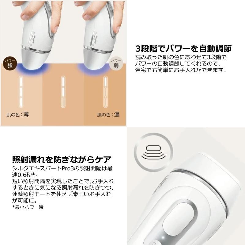 BRAUN（ブラウン） BRAUN PL3138 家庭用光美容器 シルクエキスパート