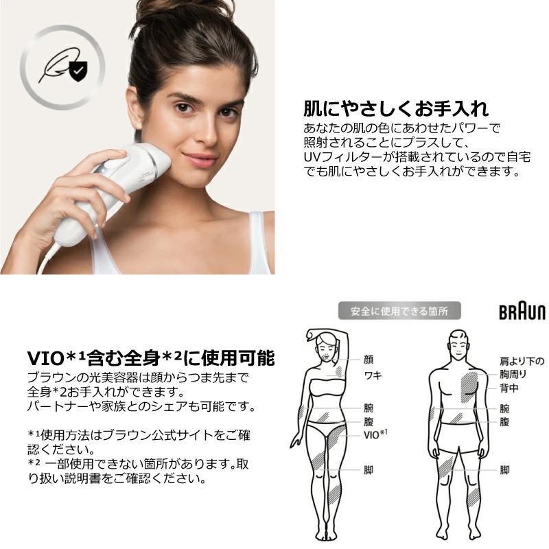 BRAUN（ブラウン） BRAUN PL3138 家庭用光美容器 シルクエキスパート