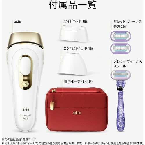 BRAUN ブラウン 家庭用 光美容器 シルク・エキスパート Pro5 PL5268