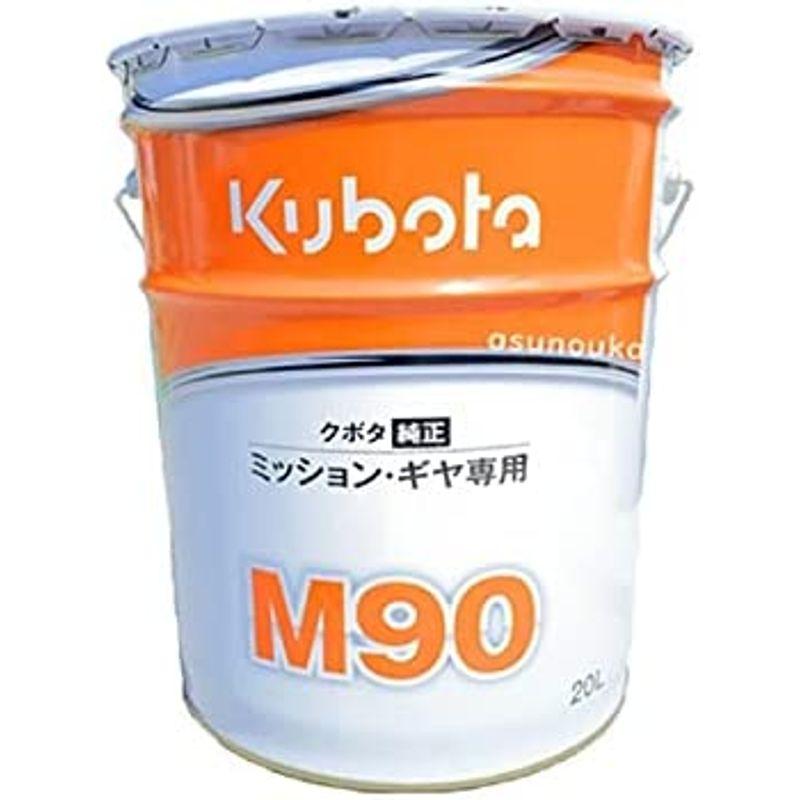 クボタ　ミッションオイル　純オイル　20L缶　M90　農業機械用オイル