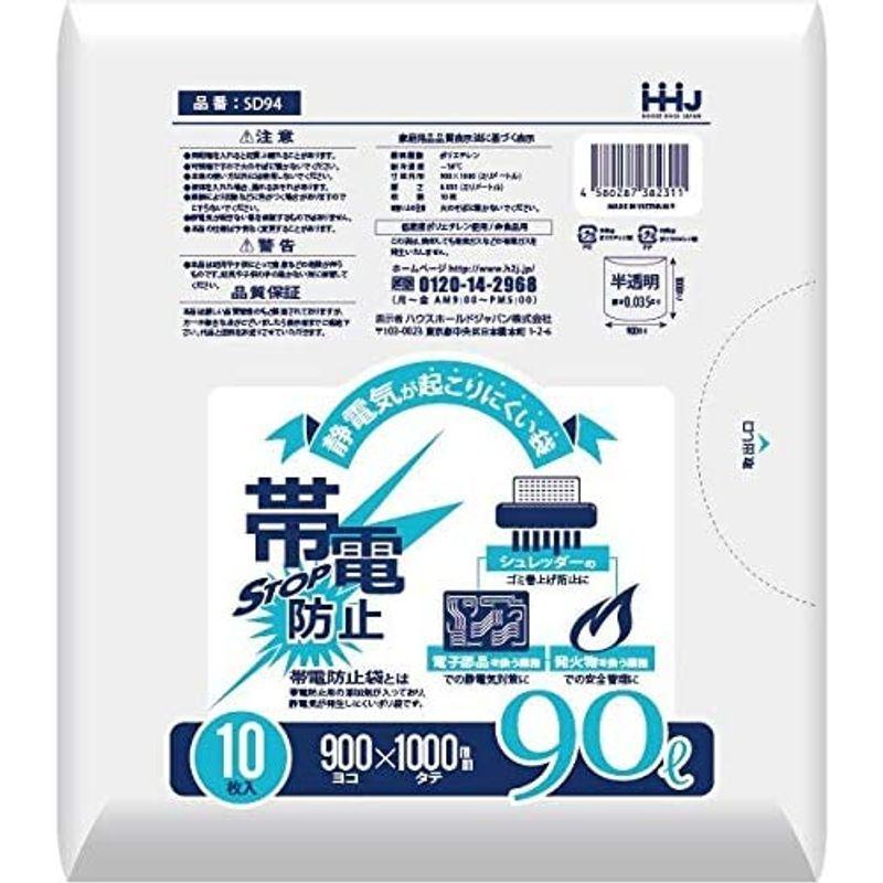 ギフト】【ギフト】5ケース特価HHJ 帯電防止 業務用ポリ袋 90L 透明 0.035mm 200枚×5ケース 10枚×20冊入×5 SD94 シュレッダー用 ゴミ袋、ポリ袋、レジ袋 5ケース特価厚手 HHJ 業務用ポリ袋 45L 透明 0.050mm 300枚×5ケース 10枚×30冊入×5 GT43
