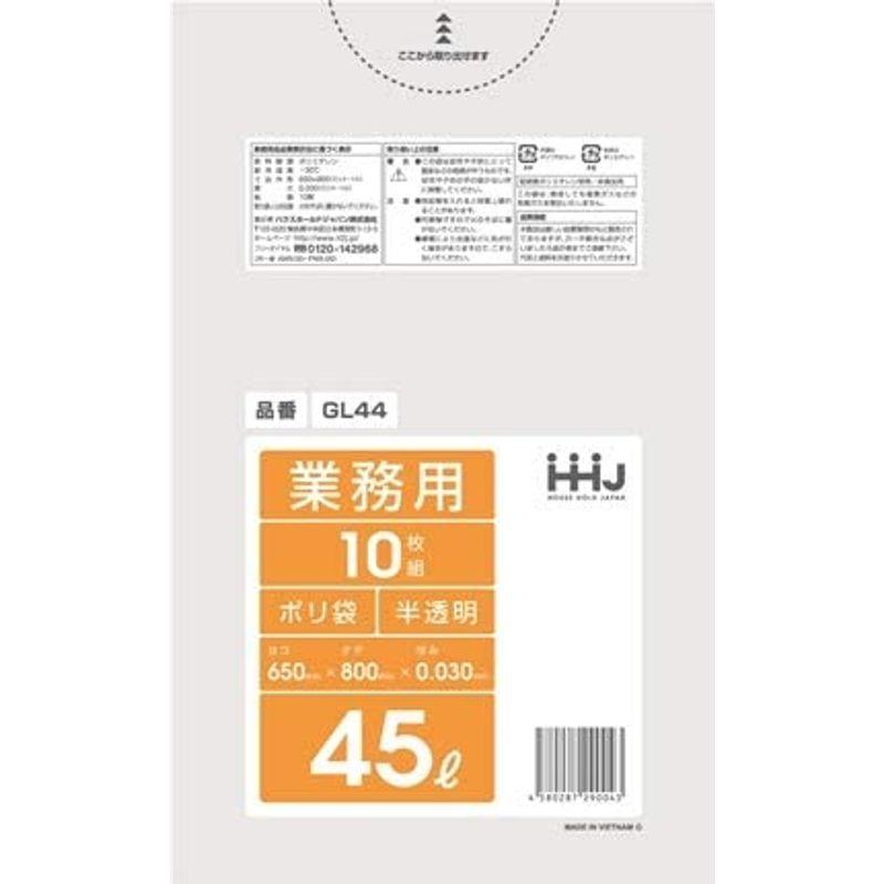WEB限定】5ケース特価HHJ 業務用ポリ袋 45L 600枚×5ケース 10枚×60冊入×5 半透明 0.030mm GL44 ゴミ袋、ポリ袋、レジ袋 5ケース特価厚手 HHJ 業務用ポリ袋 20L 透明 0.050mm 500枚×5ケース 10枚×50冊入×5 GT23