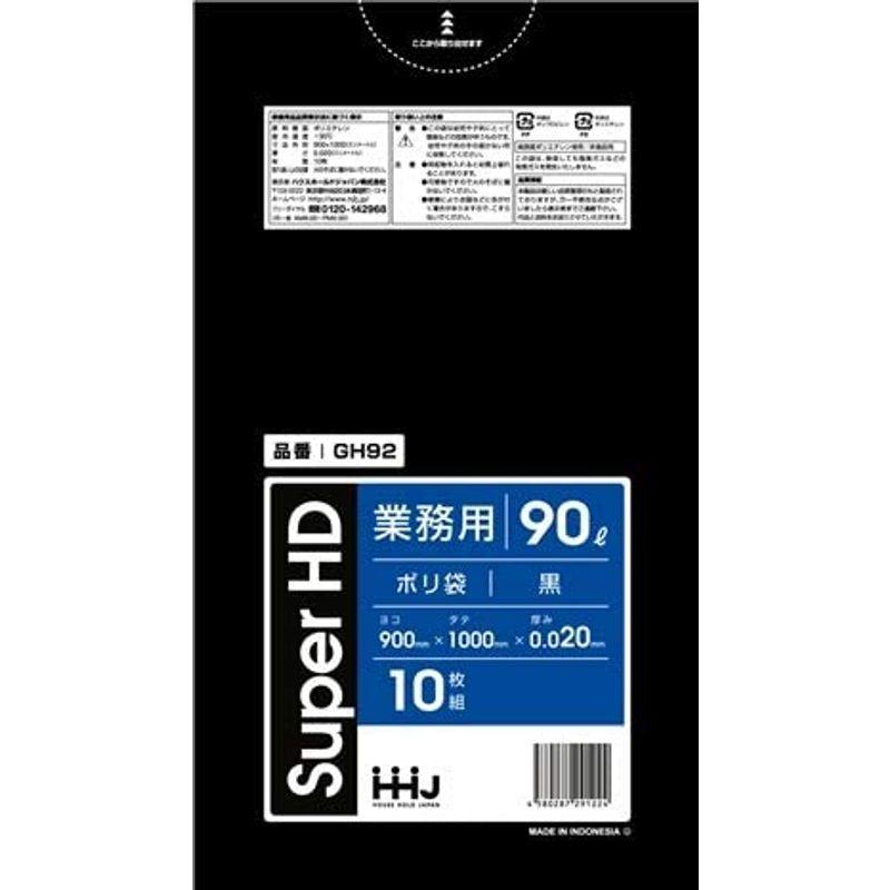 贈呈5ケース特価HHJ 業務用ポリ袋 90L 黒 0.020mm GH92 500枚×5ケース 10枚×50冊入×5 ゴミ袋、ポリ袋、レジ袋 5ケース特価厚手 HHJ 業務用ポリ袋 45L 透明 0.050mm 300枚×5ケース 10枚×30冊入×5 GT43