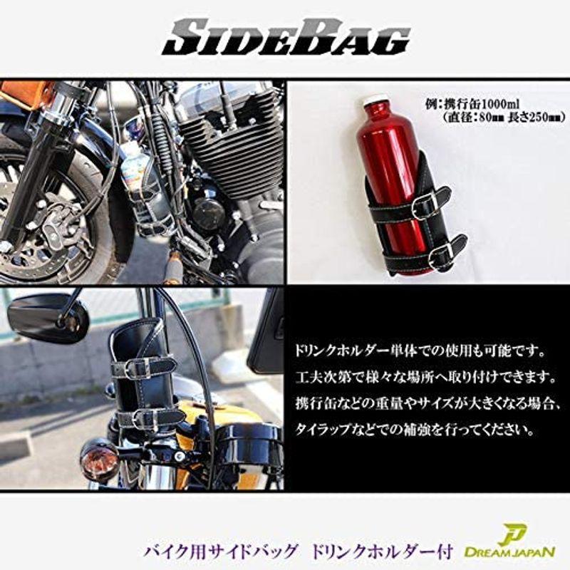 数量限定】Dream-Japan バイク用 サイドバッグ スポーツス レイン