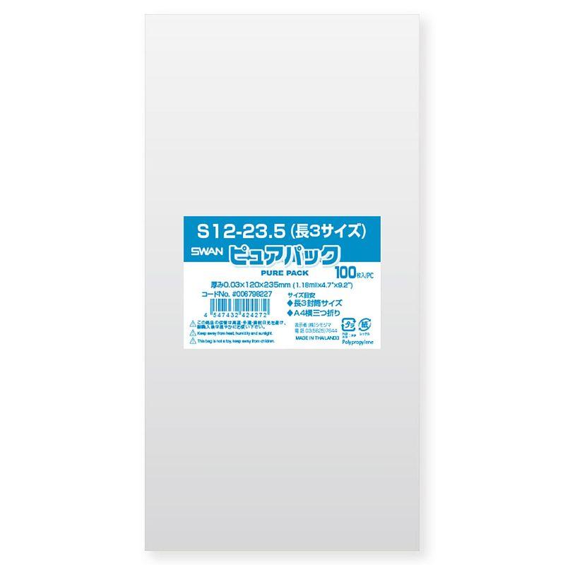 ケース販売SWAN　OPP袋　ピュアパック　S　006798227　1ケース(100枚入×100袋　12-23.5(長3サイズ)　合計100