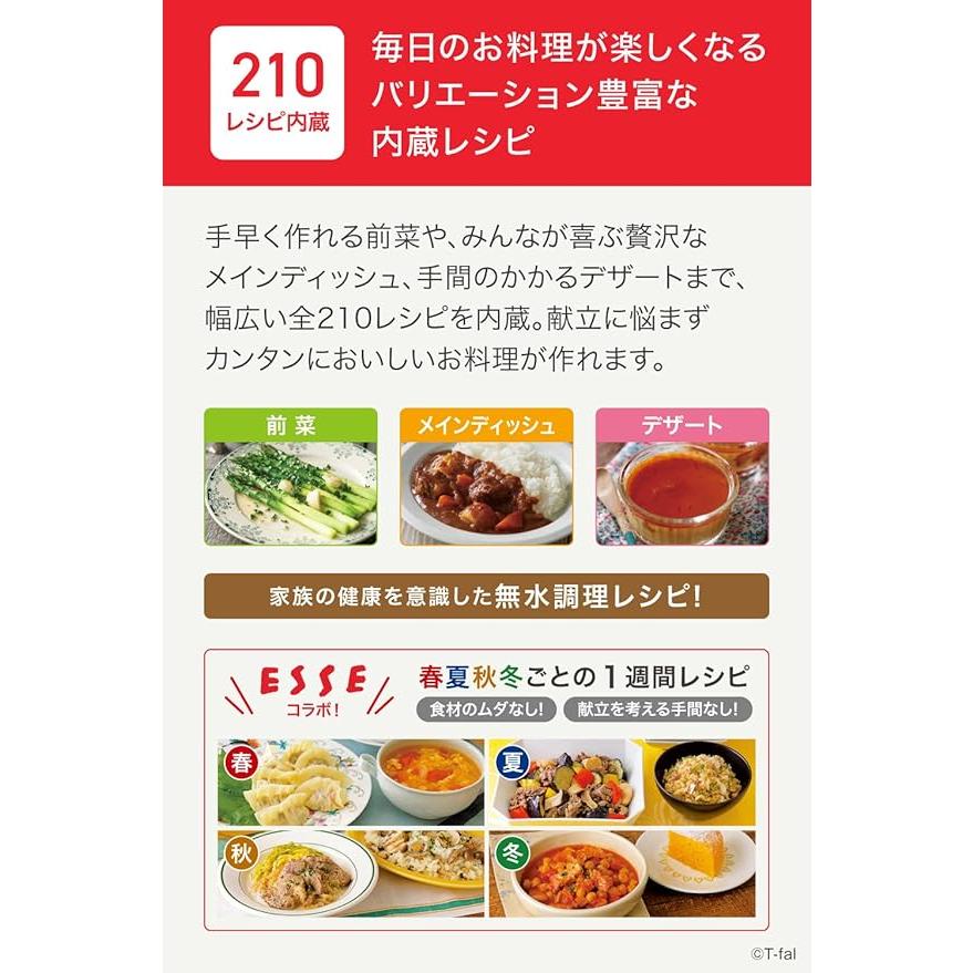 T-fal ティファール クックフォーミーエクスプレス CY8521JP : nico 25
