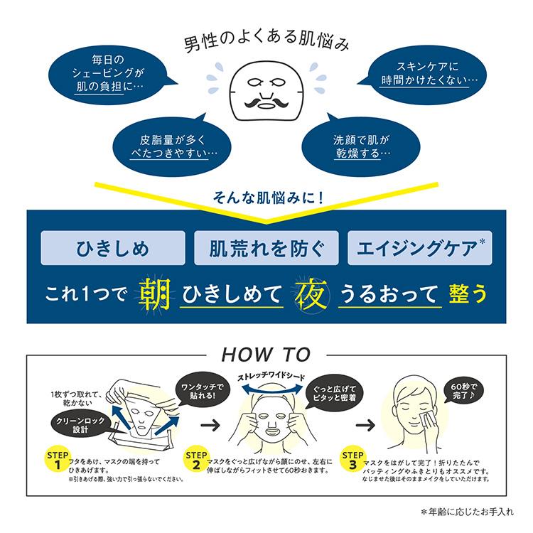 サボリーノ セット 目ざまシート アンドホワイト 32枚入り お疲れさマスク アンドブラック 32枚入り｜kaitekiouen-online｜05