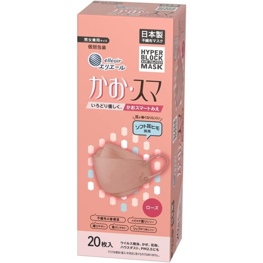 エリエール（elleair） マスク 日本製 個包装 立体 1箱 不織布 マスク