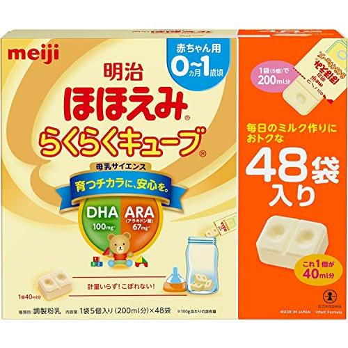 ほほえみ 粉ミルク ベビー飲料 キューブ らくらくキューブ 27g ほほえみ 粉ミルク ベビー飲料 キューブ らくらくキューブ 27g