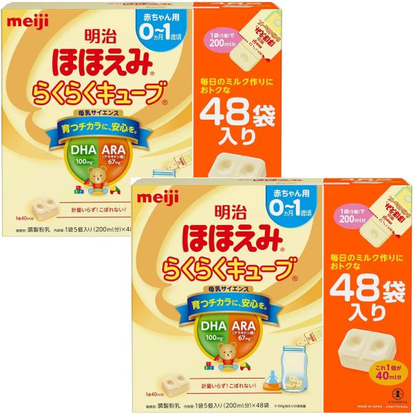WAKODO はいはい 粉ミルク ほほえみ キューブ離乳食セット ほほえみ 粉ミルク 2個 ベビー飲料 キューブ らくらくキューブ 27g×48