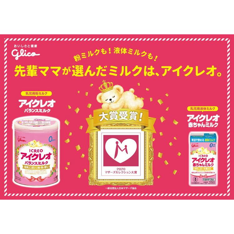 【未開封】アイクレオ バランスミルク800g×8缶 楽天市場】アイクレオ バランスミルク(800g×8缶)【アイクレオ