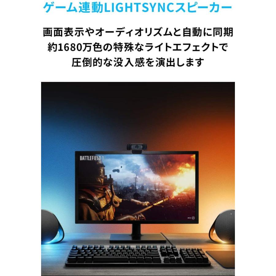 ロジクール G560 ゲーミング スピーカー Logicool G560 PS5 PS4 PC 有線 Bluetooth 2.1ch 3.5mm usb 最大4台接続 LIGHTSYNC RGB 国内正規品｜kaitekiouen-online｜02