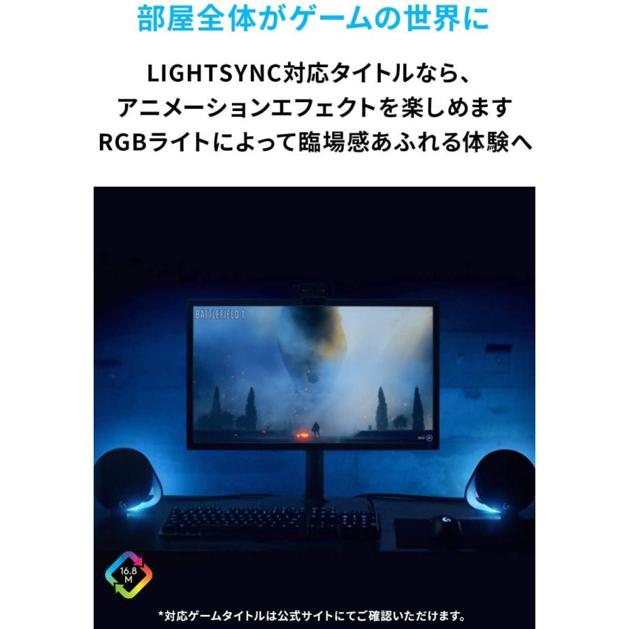 ロジクール G560 ゲーミング スピーカー Logicool G560 PS5 PS4 PC 有線 Bluetooth 2.1ch 3.5mm usb 最大4台接続 LIGHTSYNC RGB 国内正規品｜kaitekiouen-online｜04