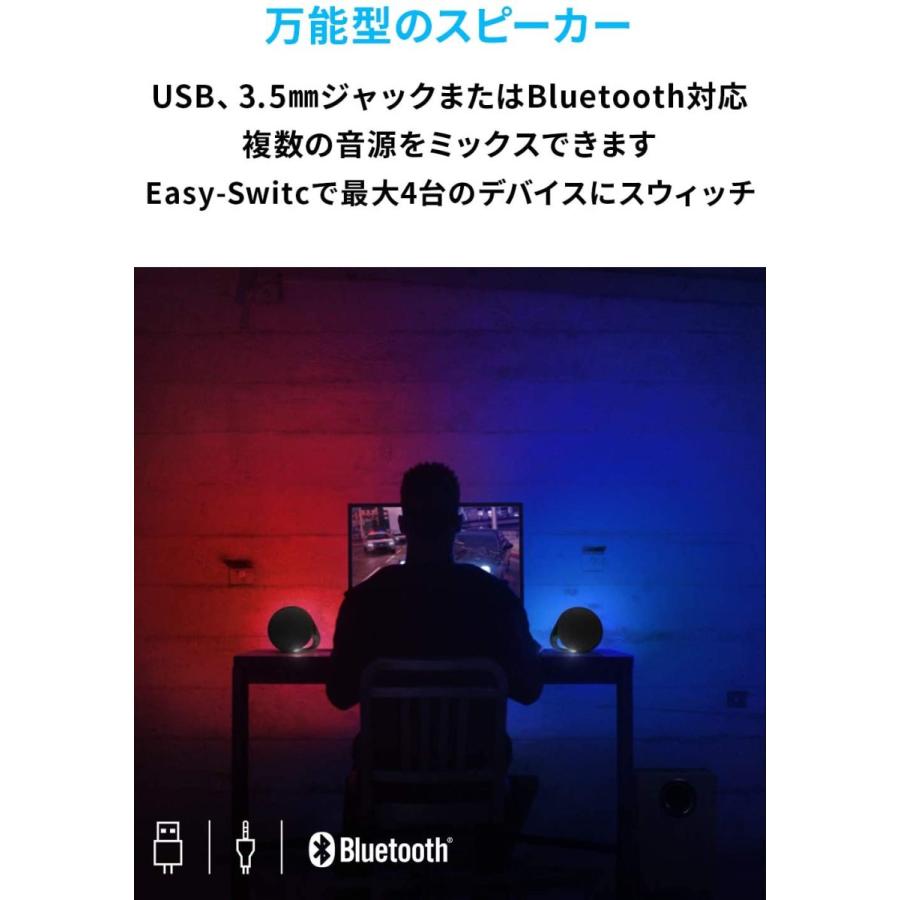 ロジクール G560 ゲーミング スピーカー Logicool G560 PS5 PS4 PC 有線 Bluetooth 2.1ch 3.5mm usb 最大4台接続 LIGHTSYNC RGB 国内正規品｜kaitekiouen-online｜06