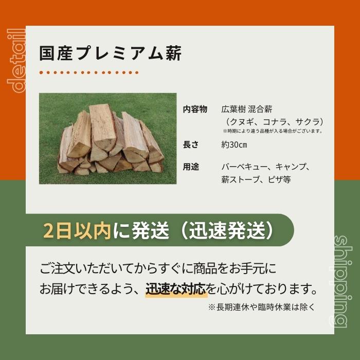 プレミアム国産薪 4kg 人口乾燥 焚き火 キャンプ バーベキュ BBQ プレミアム国産薪 4kg 人口乾燥 焚き火 キャンプ バーベキュ BBQ