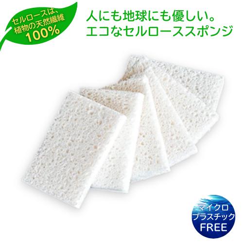 セルロース スポンジ 6個 エコ SDGs プラスチックフリー 日本インソール工業 パック スポンジ 食器 プラスチックフリー 環境に良い（Yahoo!・nico 25 SHOP）