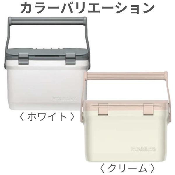 STANLEY（スタンレー） クーラーボックス ホワイト クリーム クーラー