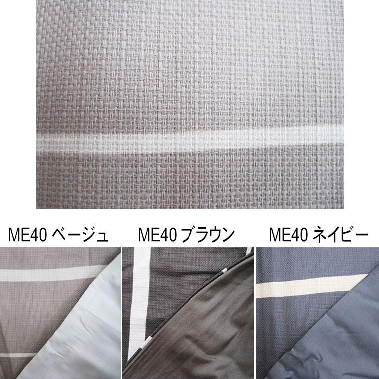 西川mee掛け布団カバー　セミダブルロング 4386.jpg