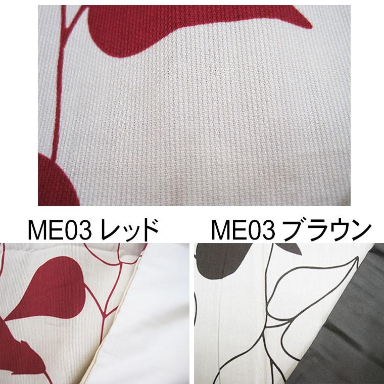 30％OFF  西川 mee 掛けふとんカバー シングルロング 150×210 綿100％ 日本製 西川リビング｜kaitekisuimin｜04