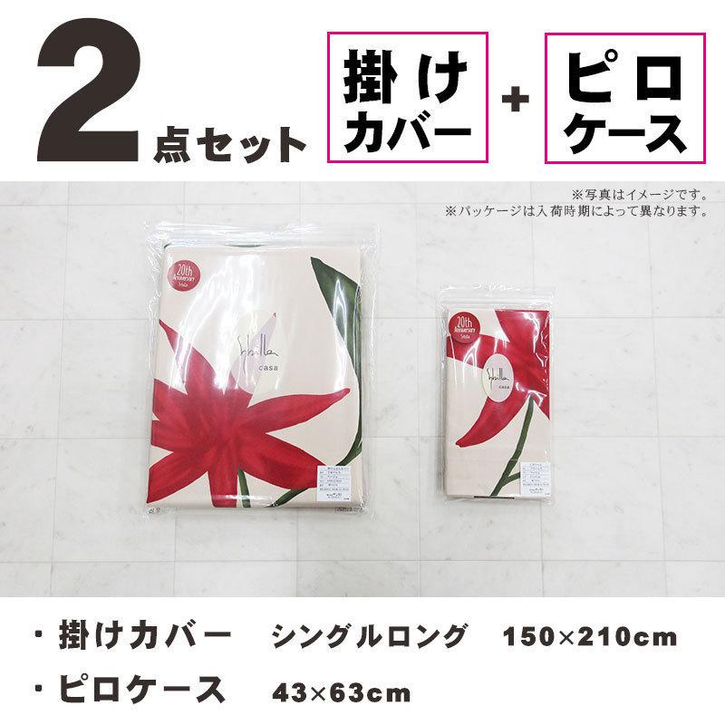 50%OFF シビラカバー 2点セット 掛けふとんカバー シングルロング 150×210 ピロケース 43×63 綿100% 日本製 サンモト sybilla :ol-sybilla-2ten-a-sl:ふとんの快適睡眠 - 通販 - Yahoo!ショッピング 50%OFF シビラカバー 2点セット 掛けふとんカバー シングルロング 150×210 ピロケース 43×63 綿100% 日本製 サンモト sybilla :ol-sybilla-2ten-a-sl:ふとんの快適睡眠 - 通販 - Yahoo!ショッピング