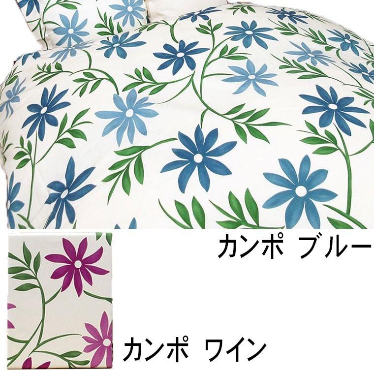 50%OFF シビラ掛けふとんカバー ダブルロング 190×210 綿100 50%OFF シビラ掛けふとんカバー ダブルロング 190×210 綿100