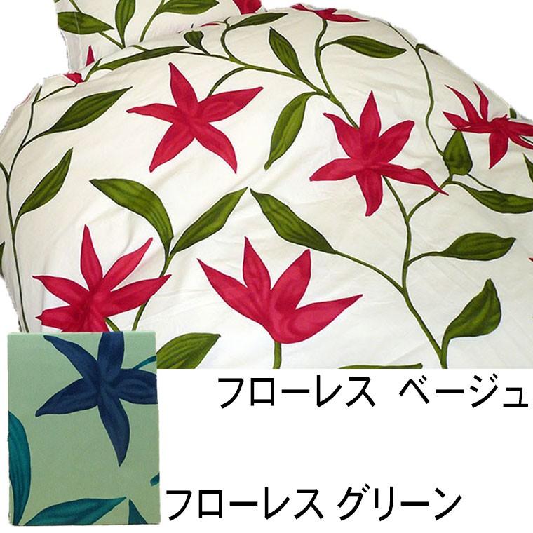 50%OFF シビラ掛けふとんカバー シングルロング 150×210 綿100 50%OFF シビラ掛けふとんカバー シングルロング 150×210 綿100
