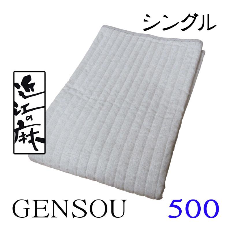 少しの訳あり大特価 送料無料 近江の麻 本麻敷パッド GENSOU シングル